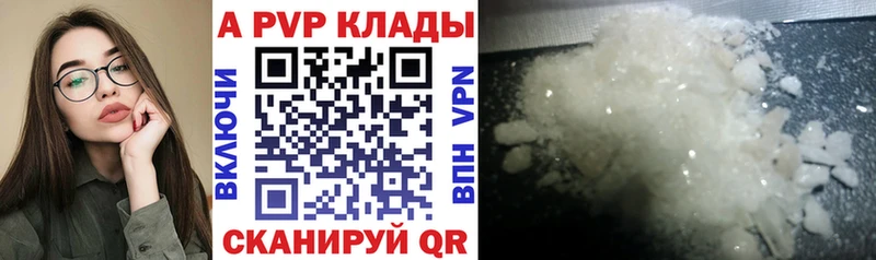 A PVP кристаллы  блэк спрут ссылки  Сураж 