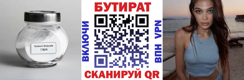 БУТИРАТ GHB Сураж