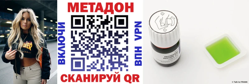 Метадон белоснежный  наркошоп  Сураж 